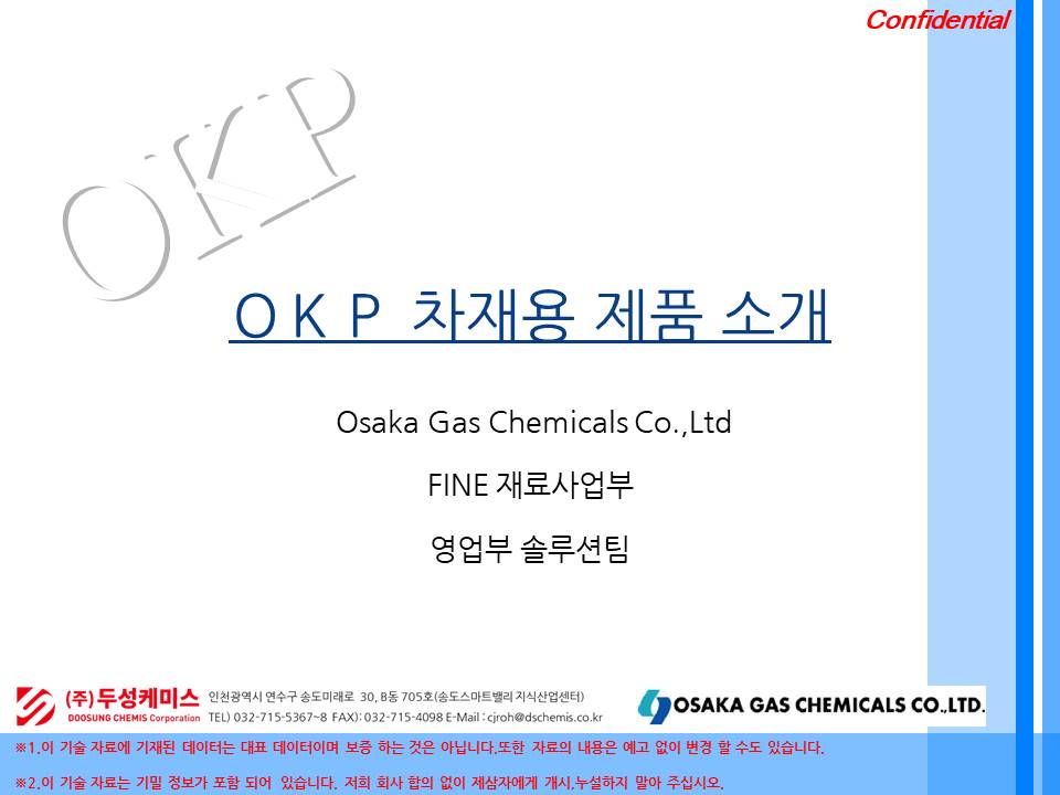 OKP4HT-L, OKP-A2, OKP-V1  슬라이드1.JPG